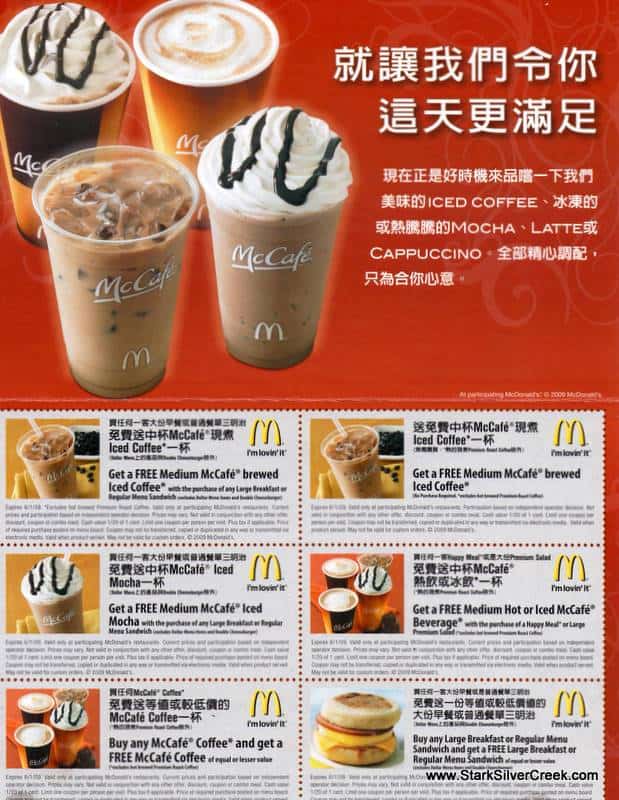 McCafe mccafe2